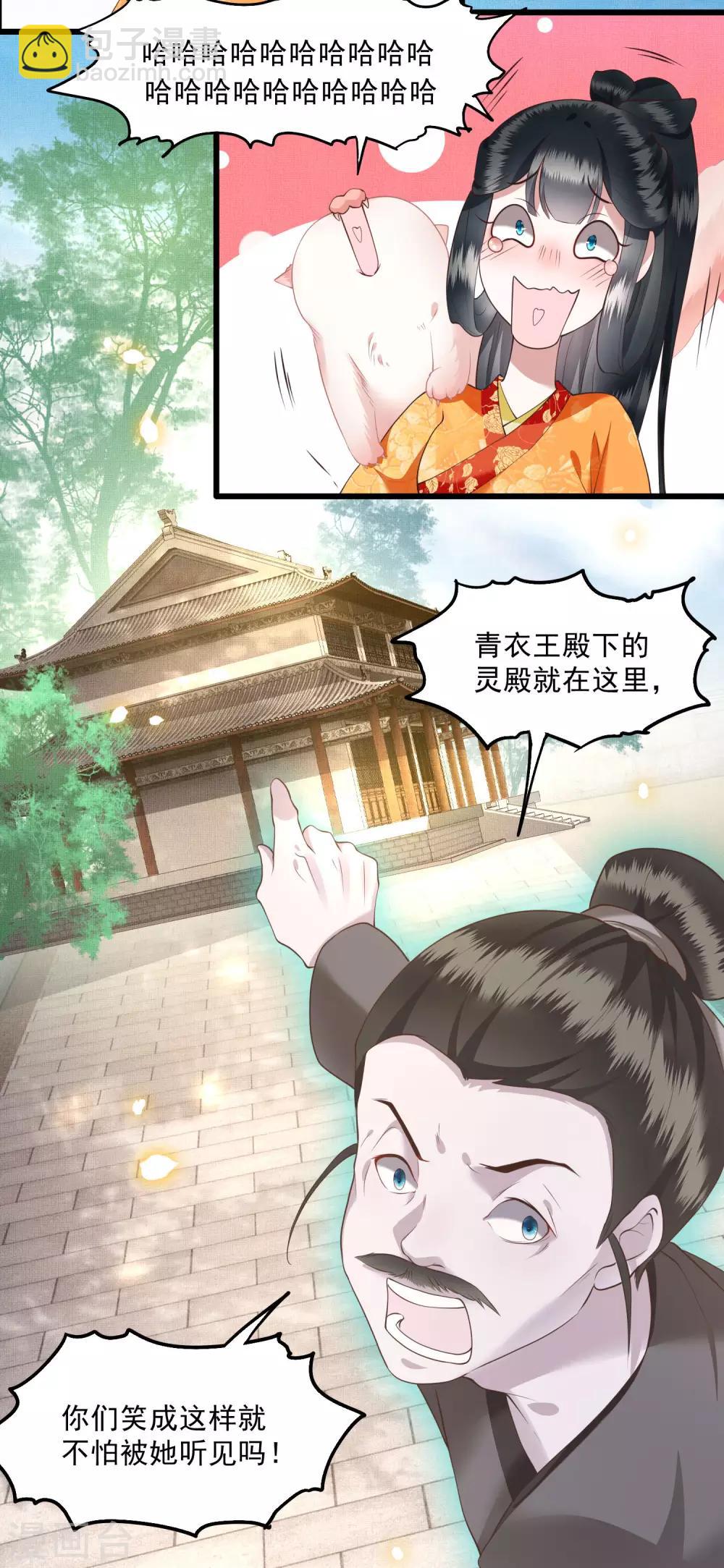 第26话 是何方神圣敢抢我的饭碗！-第29话