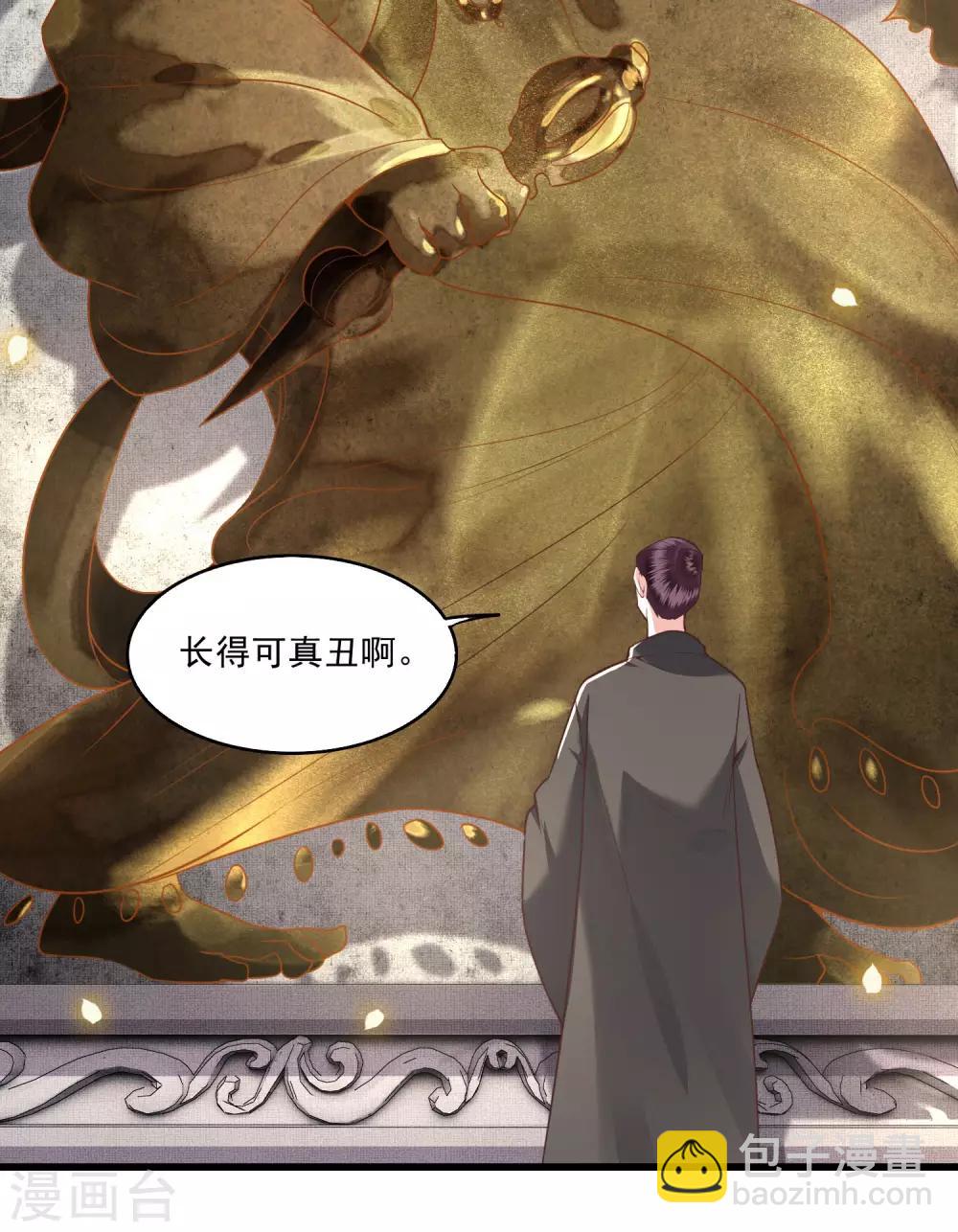 第26话 是何方神圣敢抢我的饭碗！-第29话