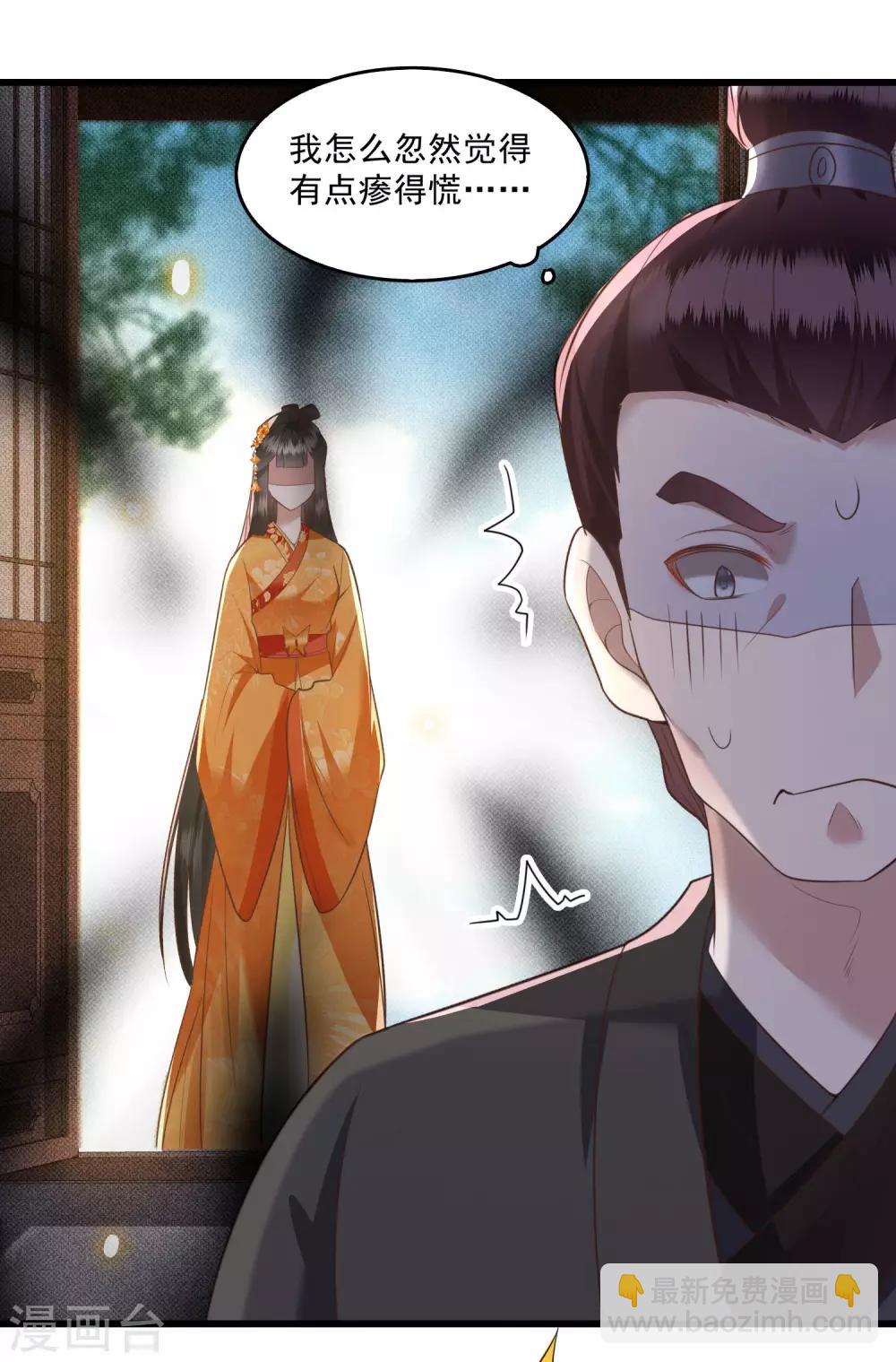 第26话 是何方神圣敢抢我的饭碗！-第29话