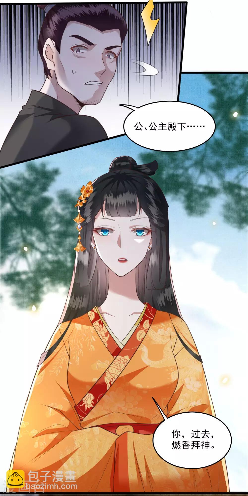 第26话 是何方神圣敢抢我的饭碗！-第29话