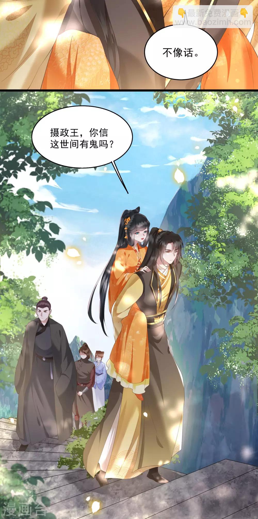 第26话 是何方神圣敢抢我的饭碗！-第29话