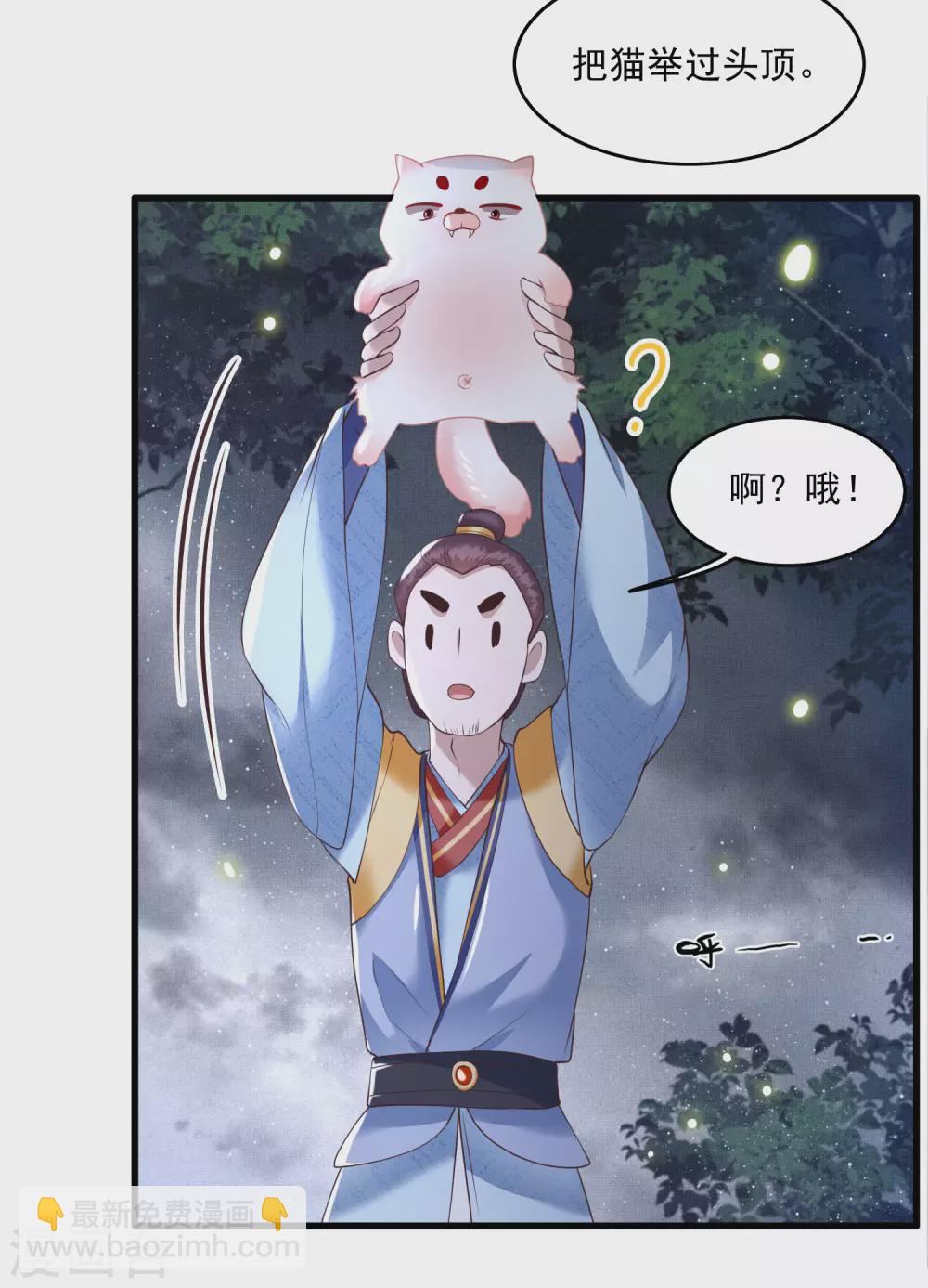 第28话 献祭百鬼，青衣王降世-第31话