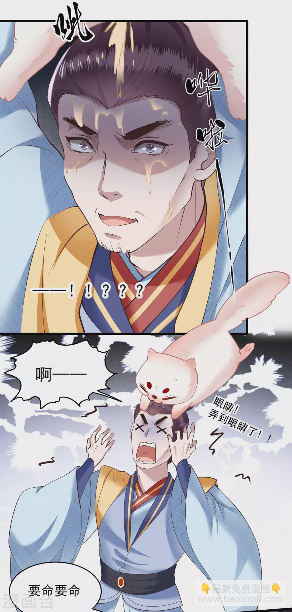 第28话 献祭百鬼，青衣王降世-第31话