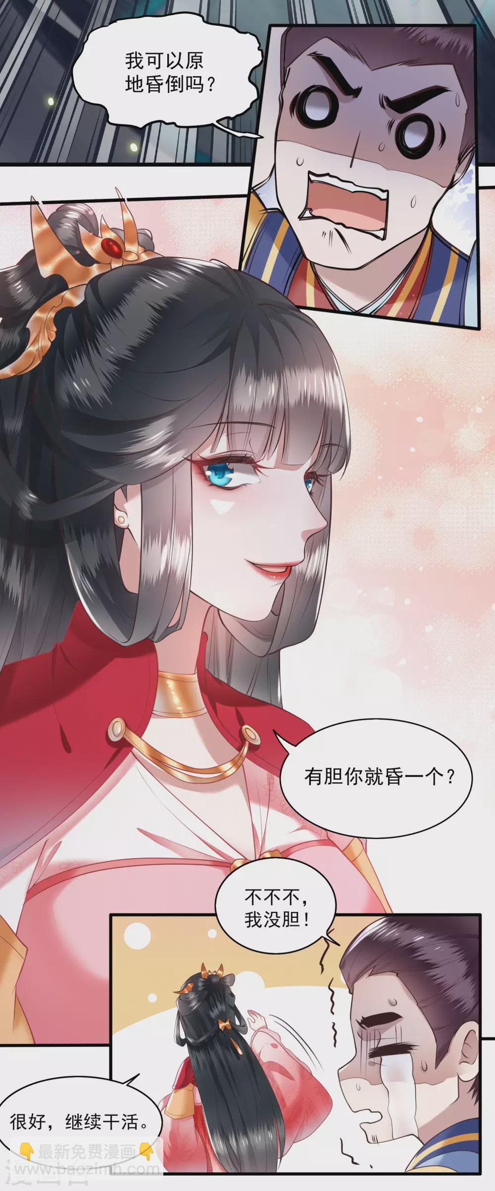 第28话 献祭百鬼，青衣王降世-第31话