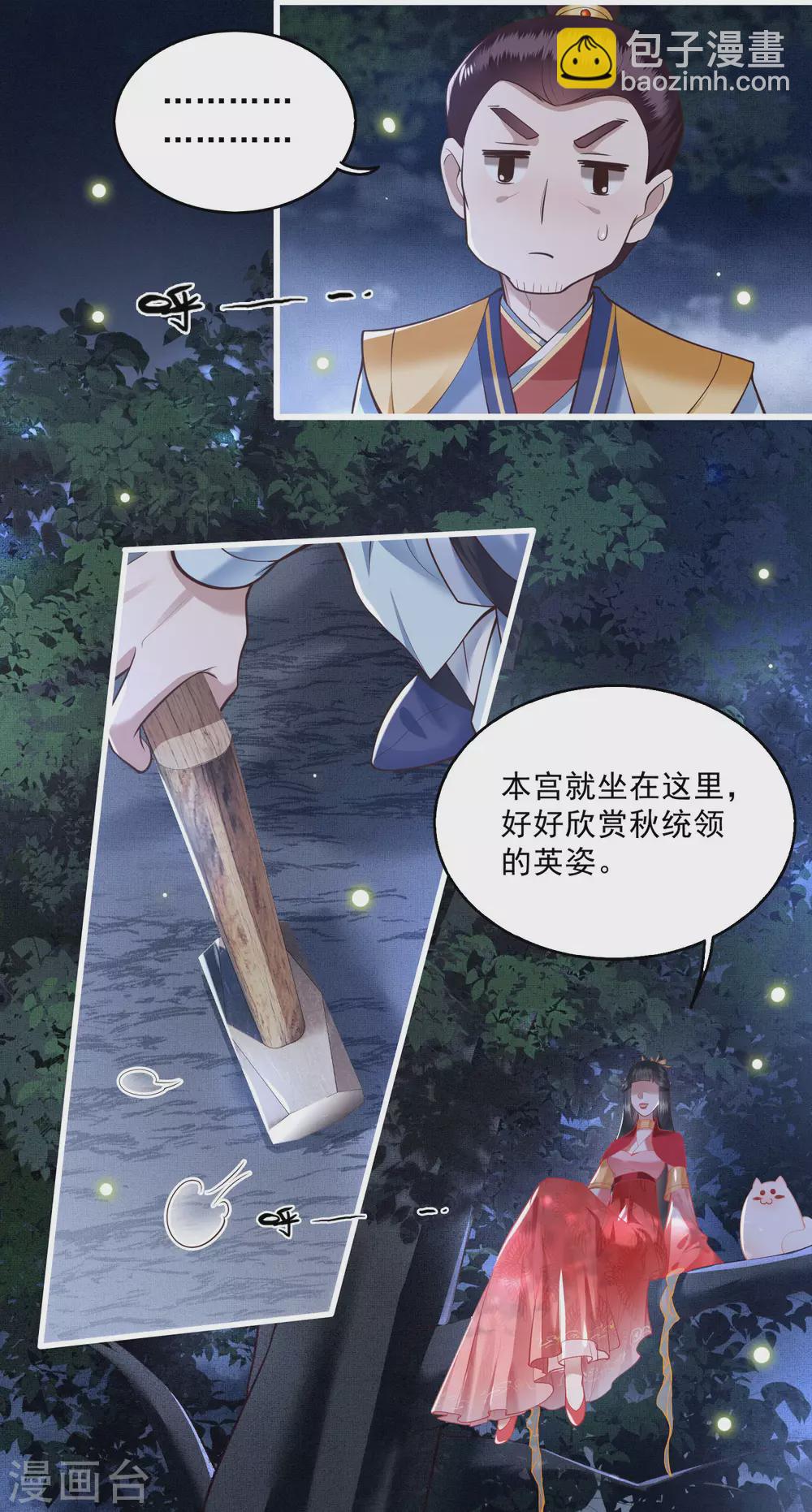 第28话 献祭百鬼，青衣王降世-第31话