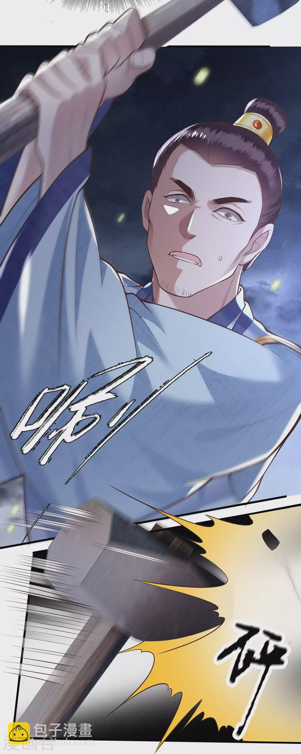 第28话 献祭百鬼，青衣王降世-第31话