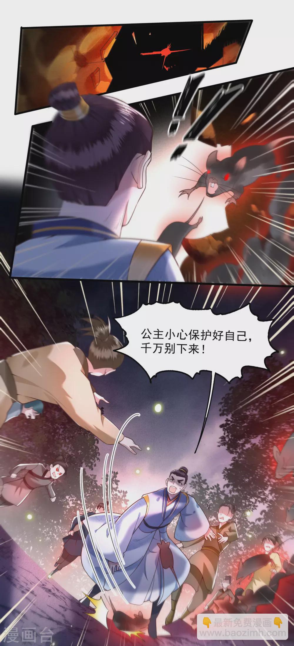 第28话 献祭百鬼，青衣王降世-第31话