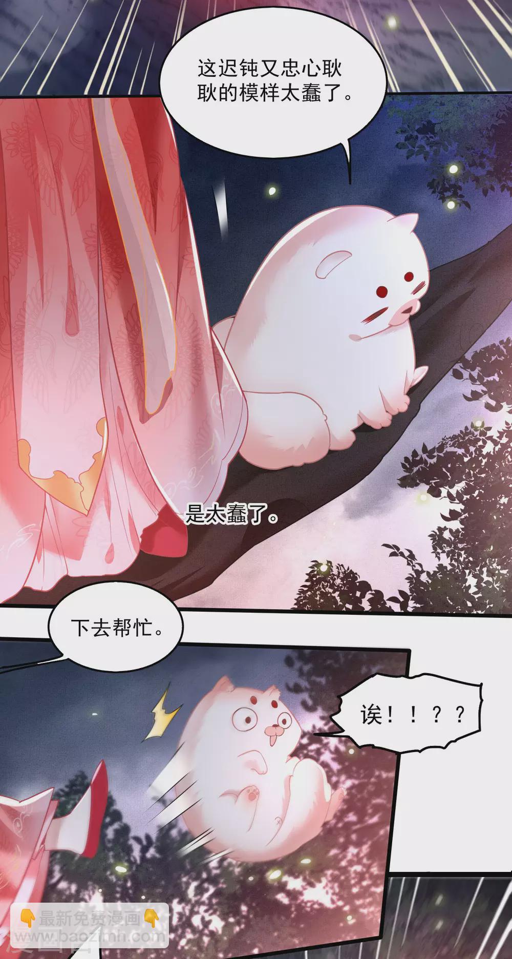 第28话 献祭百鬼，青衣王降世-第31话