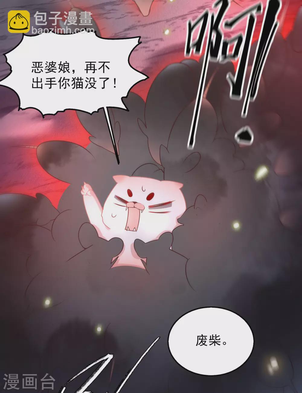 第28话 献祭百鬼，青衣王降世-第31话