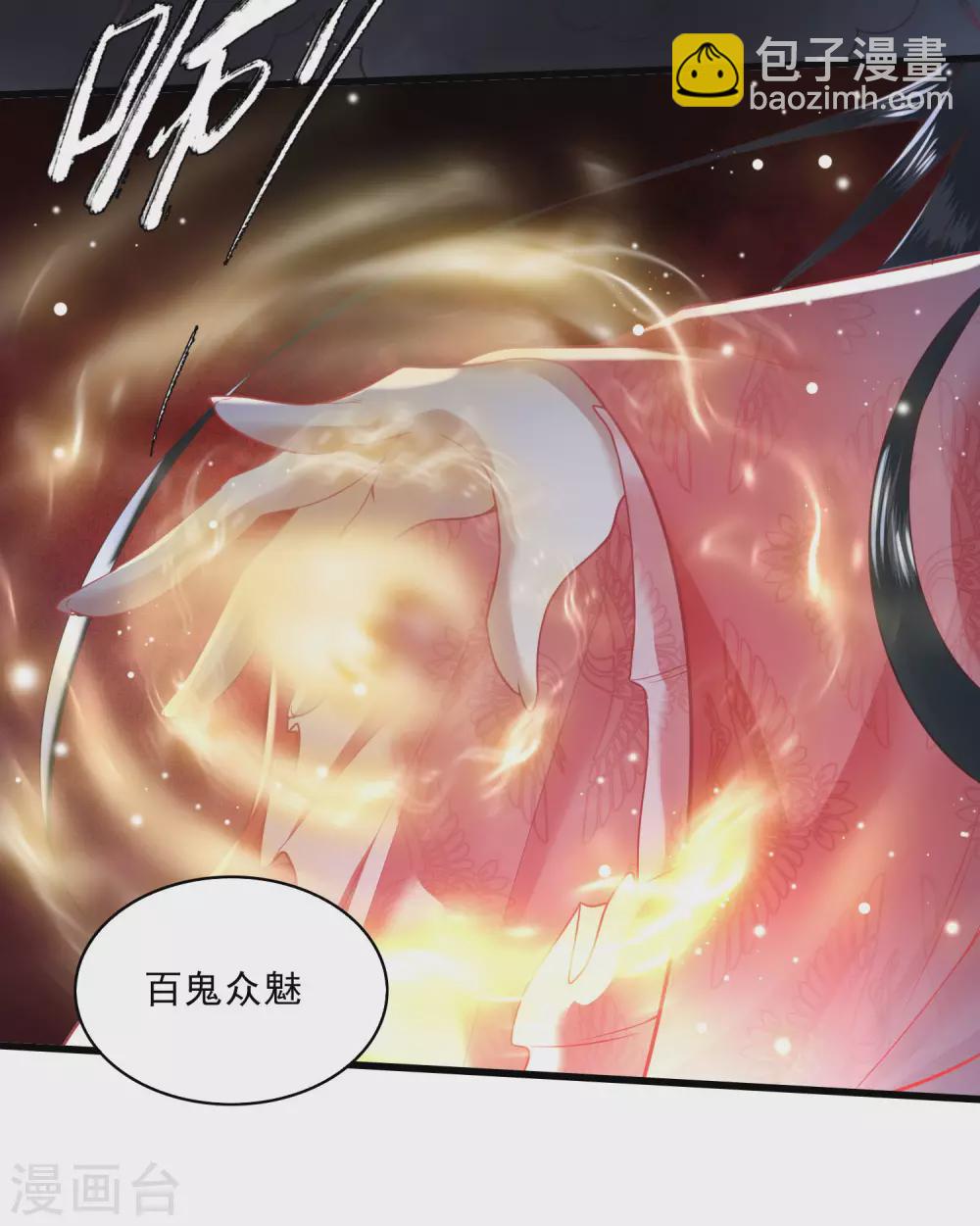 第28话 献祭百鬼，青衣王降世-第31话