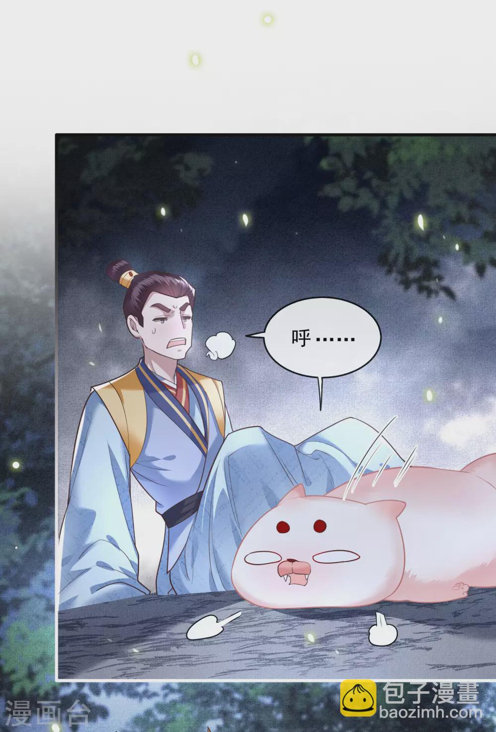 第28话 献祭百鬼，青衣王降世-第31话