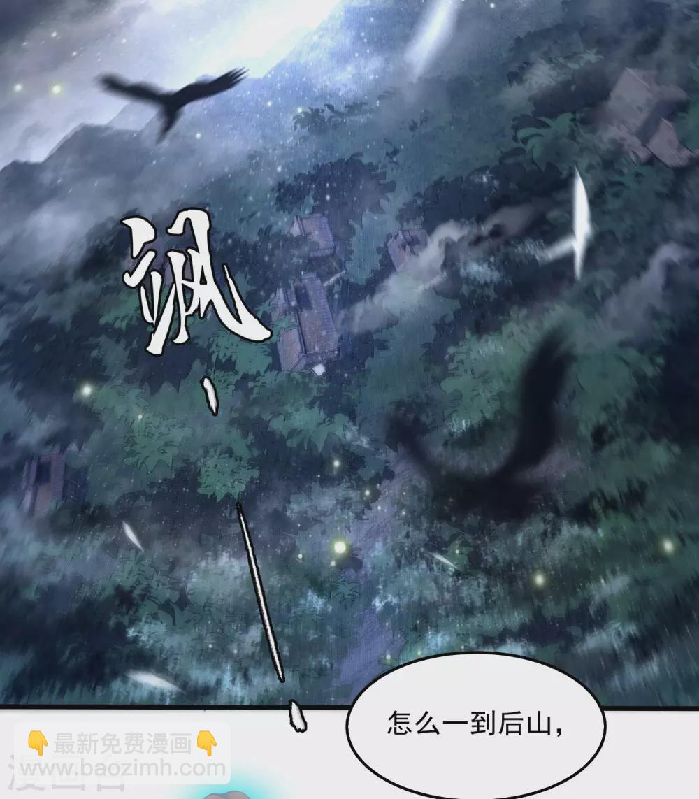 第28话 献祭百鬼，青衣王降世-第31话