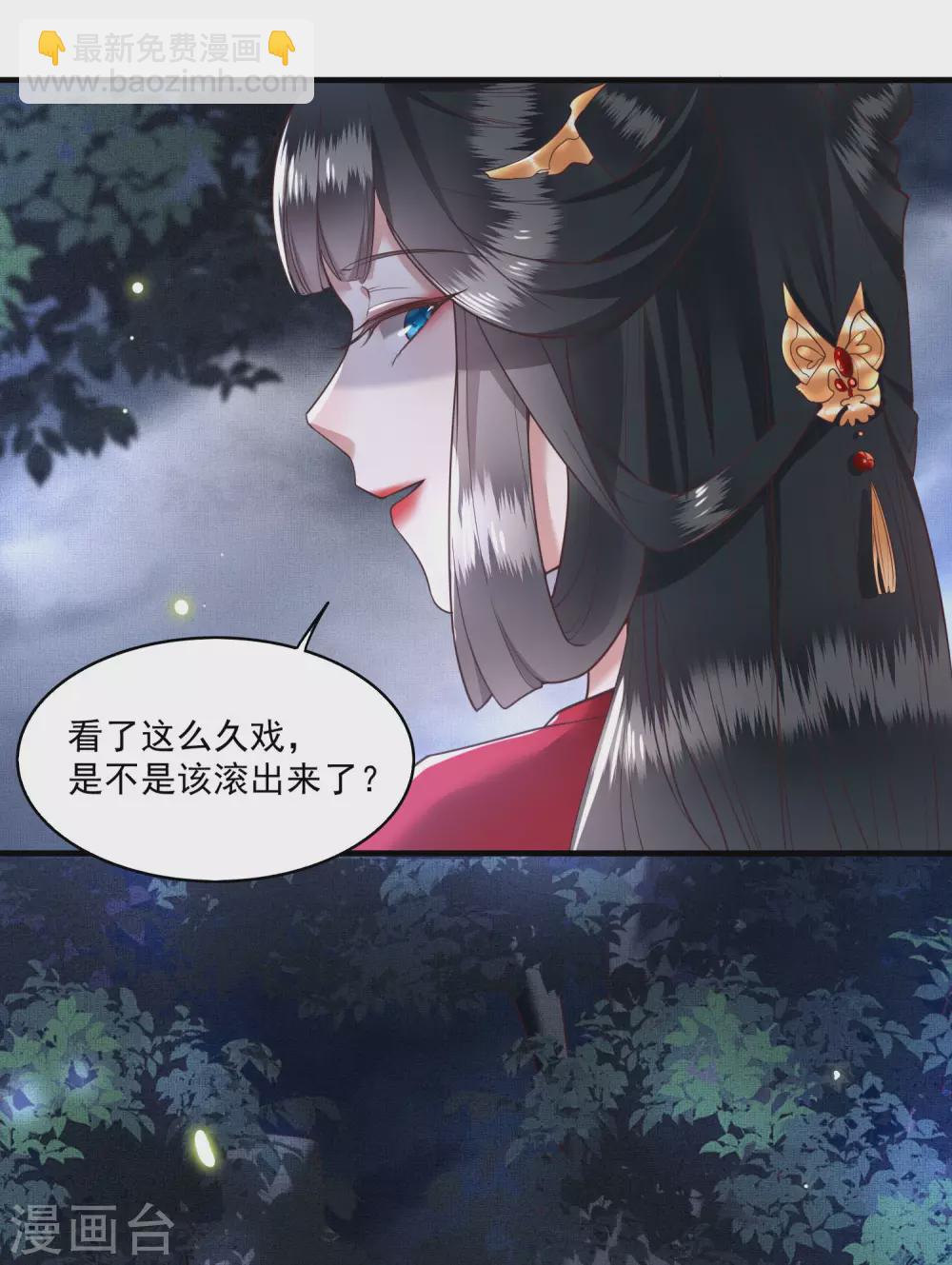 第28话 献祭百鬼，青衣王降世-第31话