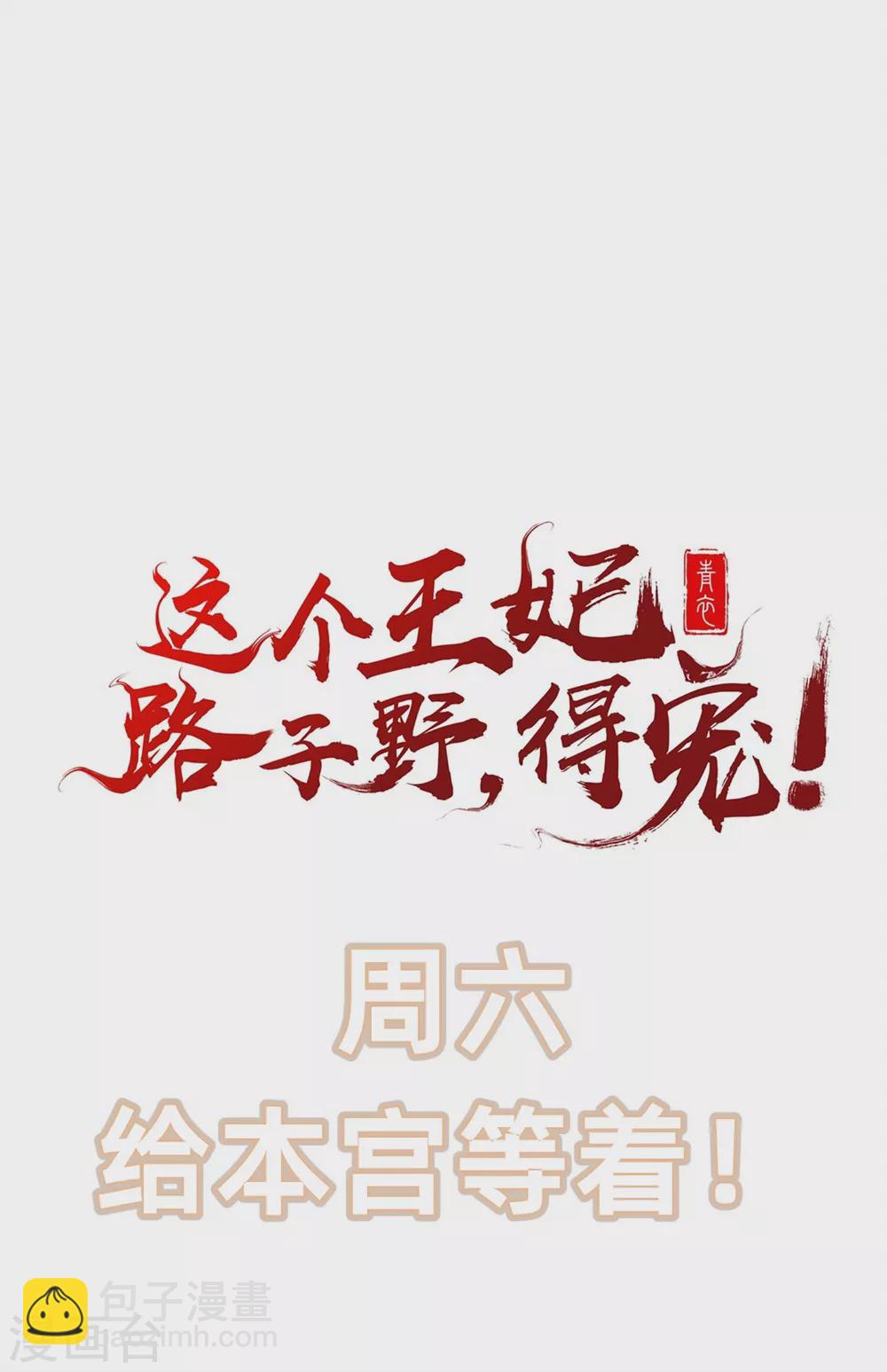 第28话 献祭百鬼，青衣王降世-第31话