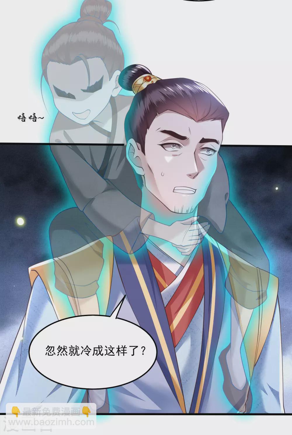第28话 献祭百鬼，青衣王降世-第31话