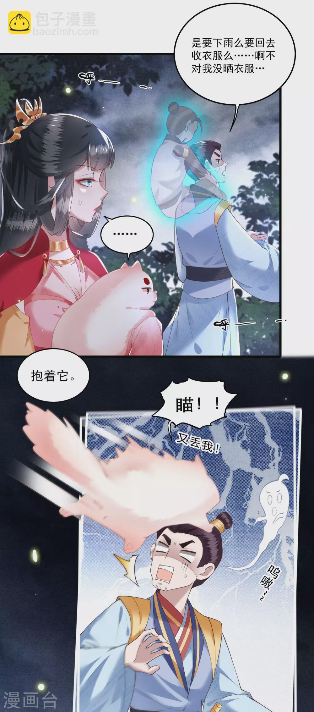 第28话 献祭百鬼，青衣王降世-第31话