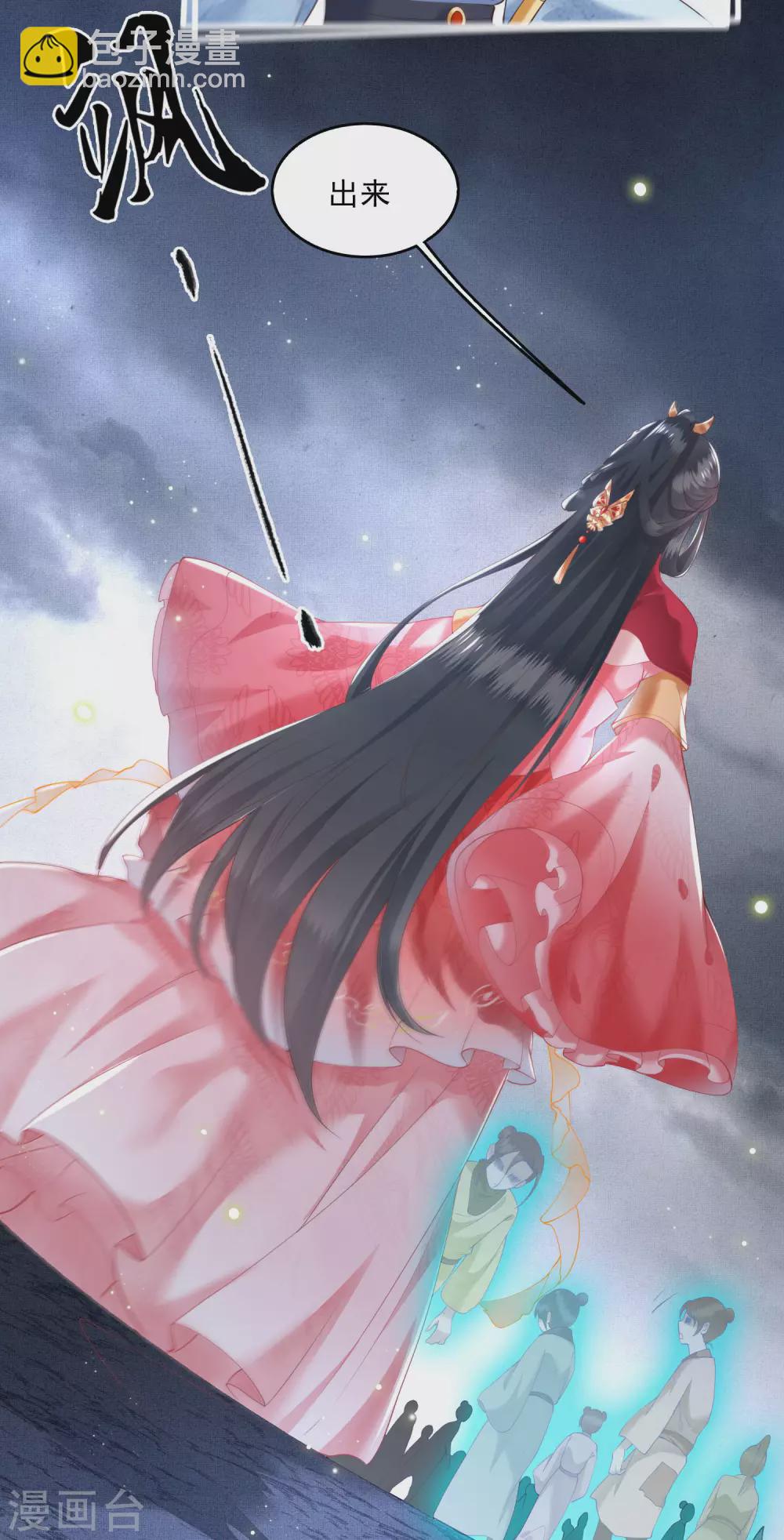 第28话 献祭百鬼，青衣王降世-第31话