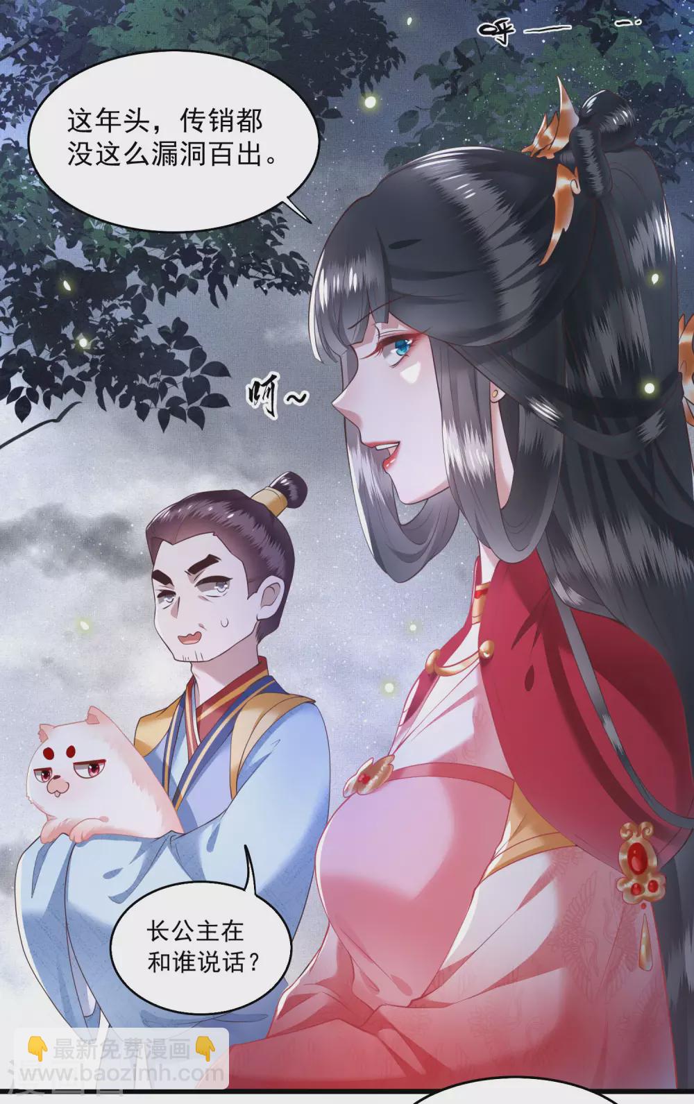 第28话 献祭百鬼，青衣王降世-第31话