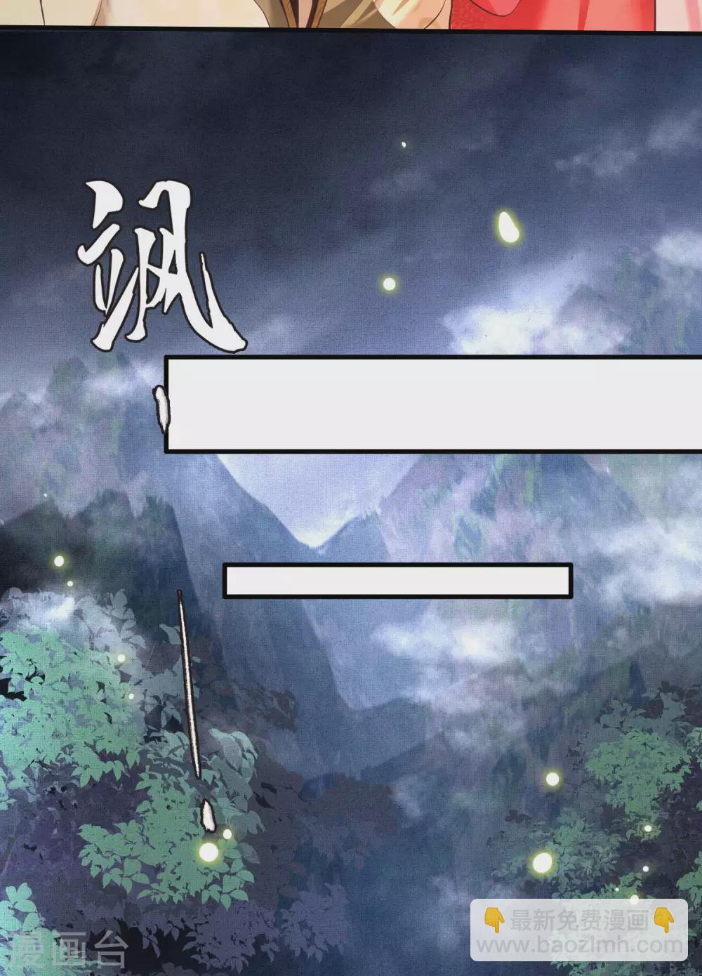 第29话 臣忽感不适，劳烦公主搀着-第33话