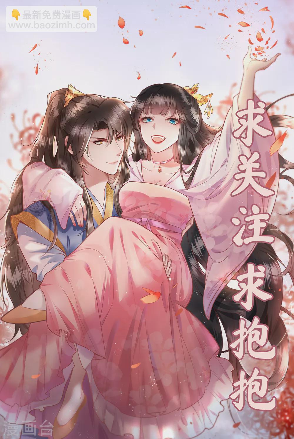 第29话 臣忽感不适，劳烦公主搀着-第33话