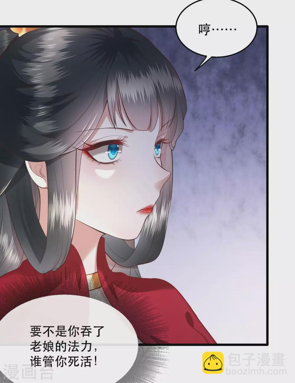 第31话 得把鼠毒吸出来！-第35话