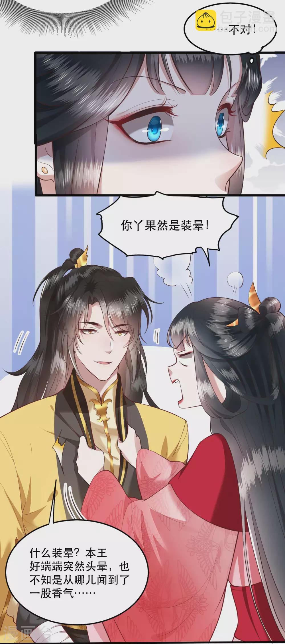 第31话 得把鼠毒吸出来！-第35话