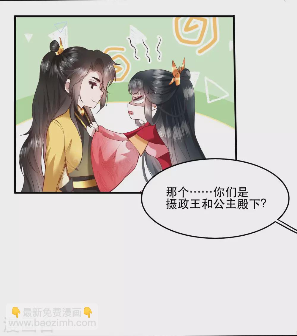 第31话 得把鼠毒吸出来！-第35话