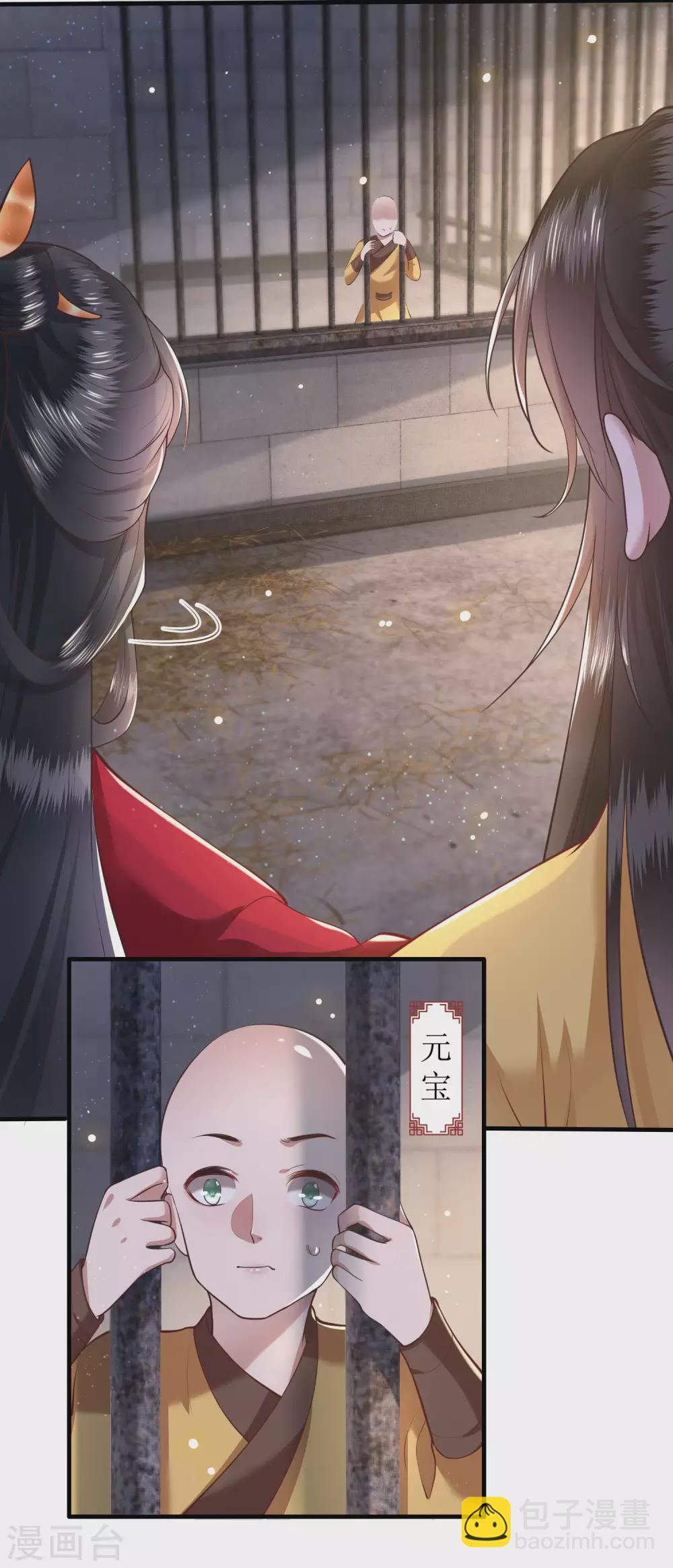 第31话 得把鼠毒吸出来！-第35话