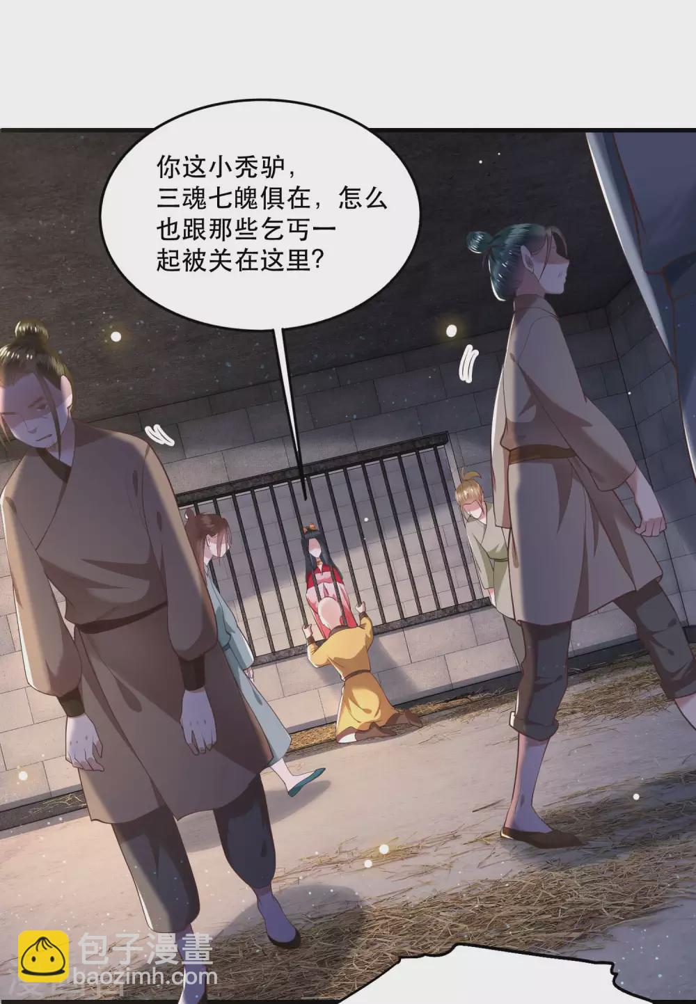 第31话 得把鼠毒吸出来！-第35话