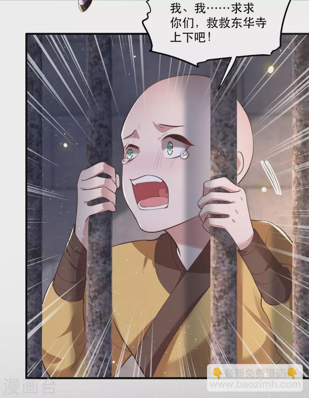 第31话 得把鼠毒吸出来！-第35话