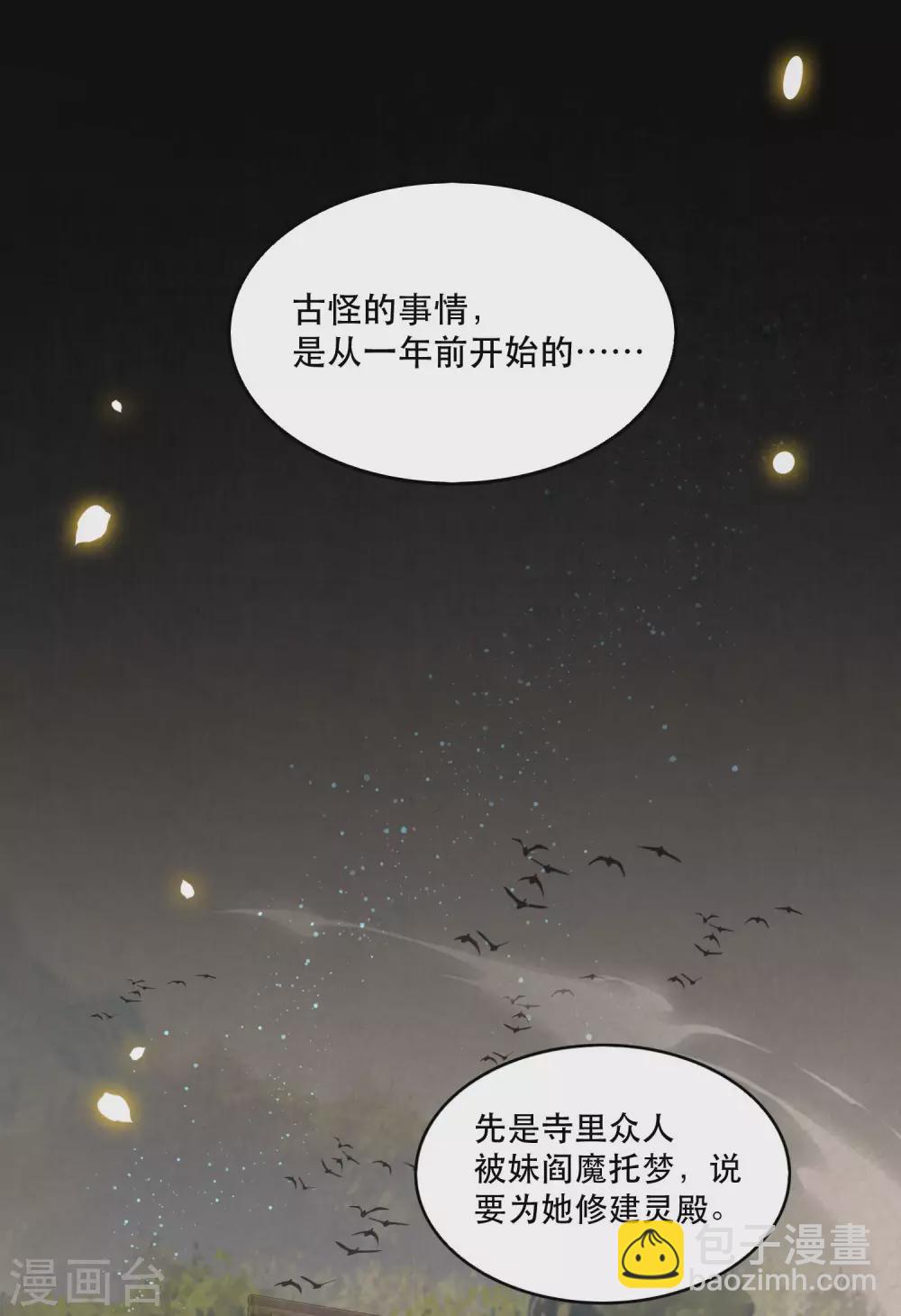 第31话 得把鼠毒吸出来！-第35话