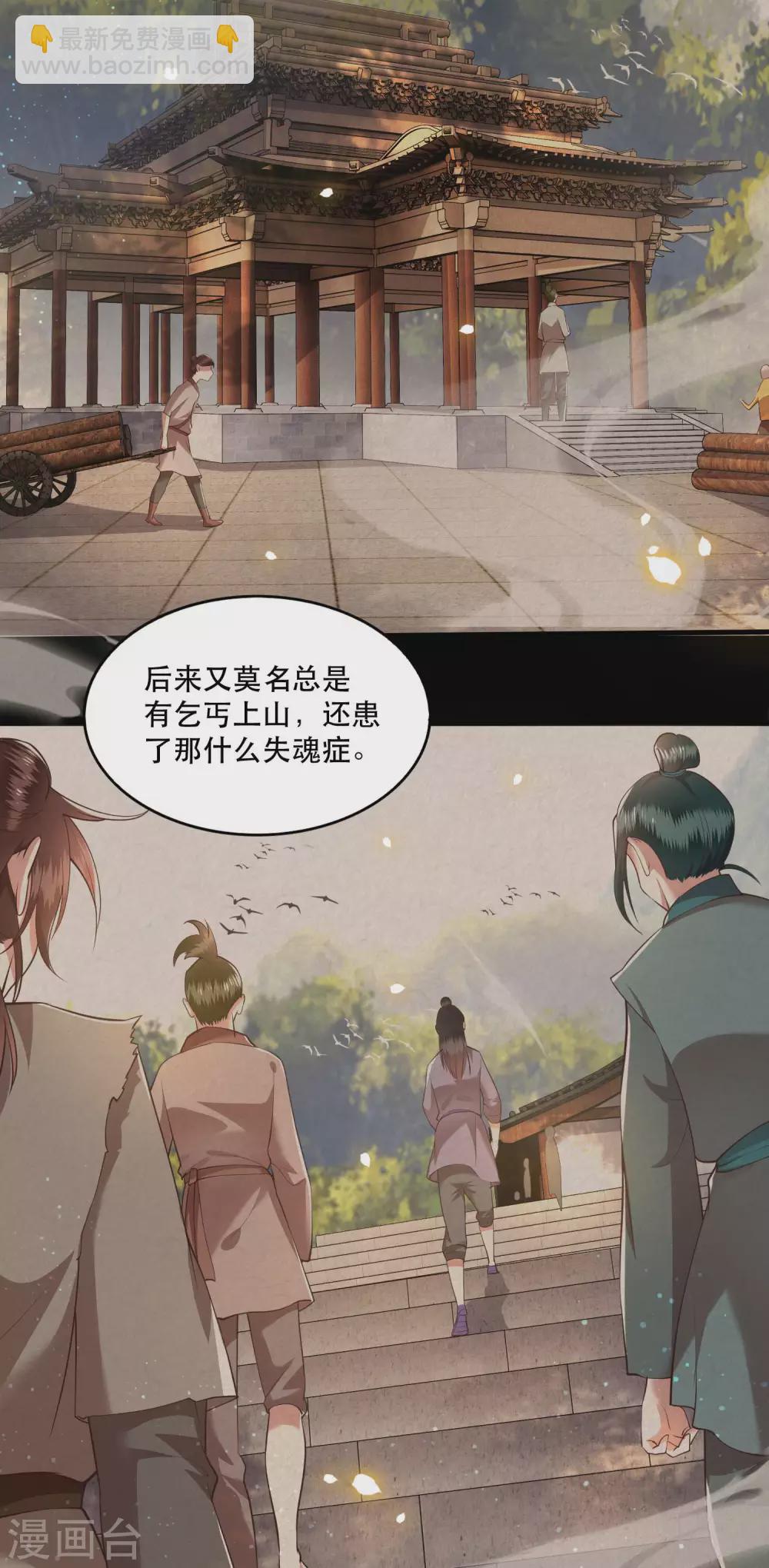第31话 得把鼠毒吸出来！-第35话