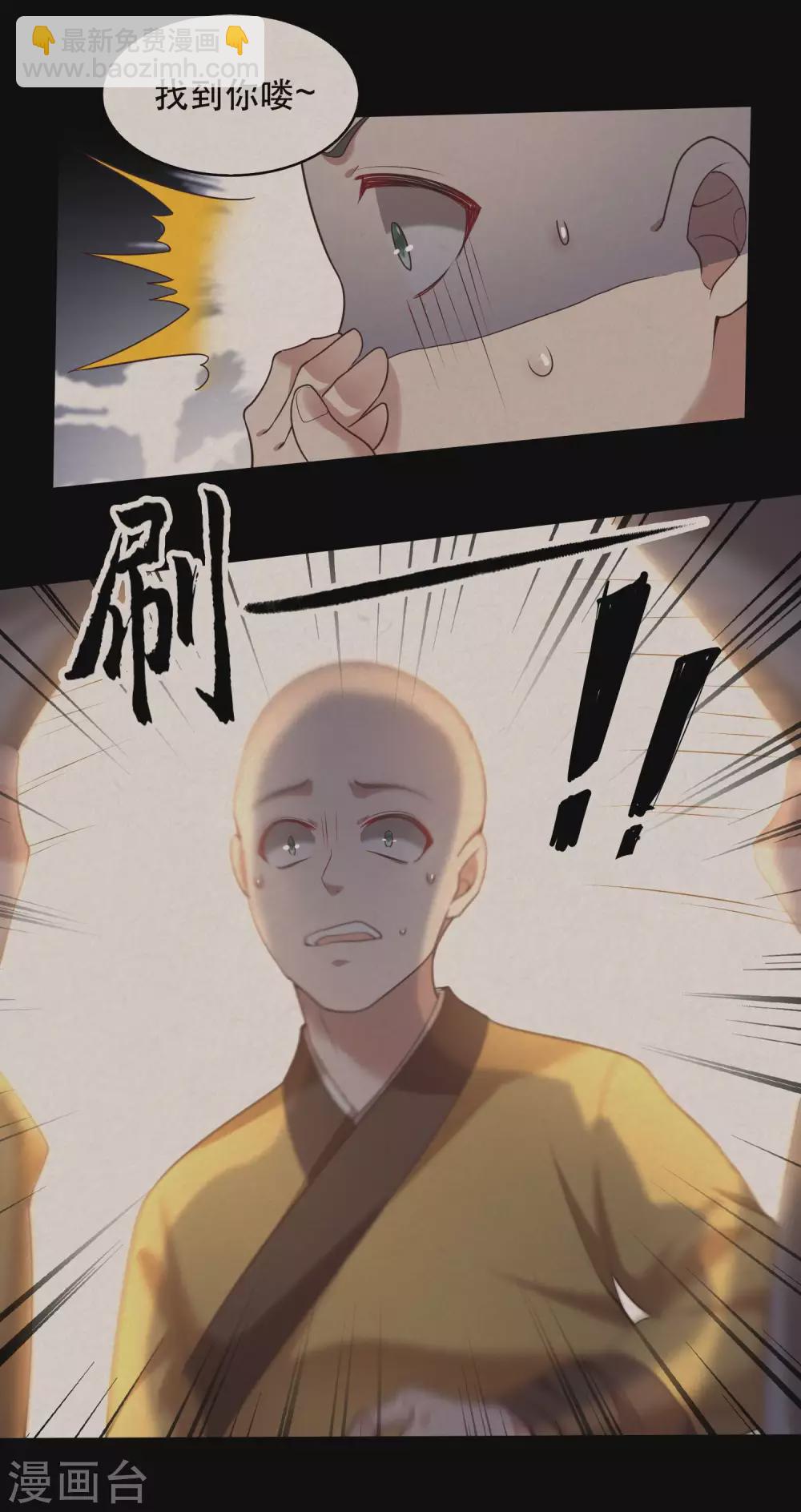 第31话 得把鼠毒吸出来！-第35话