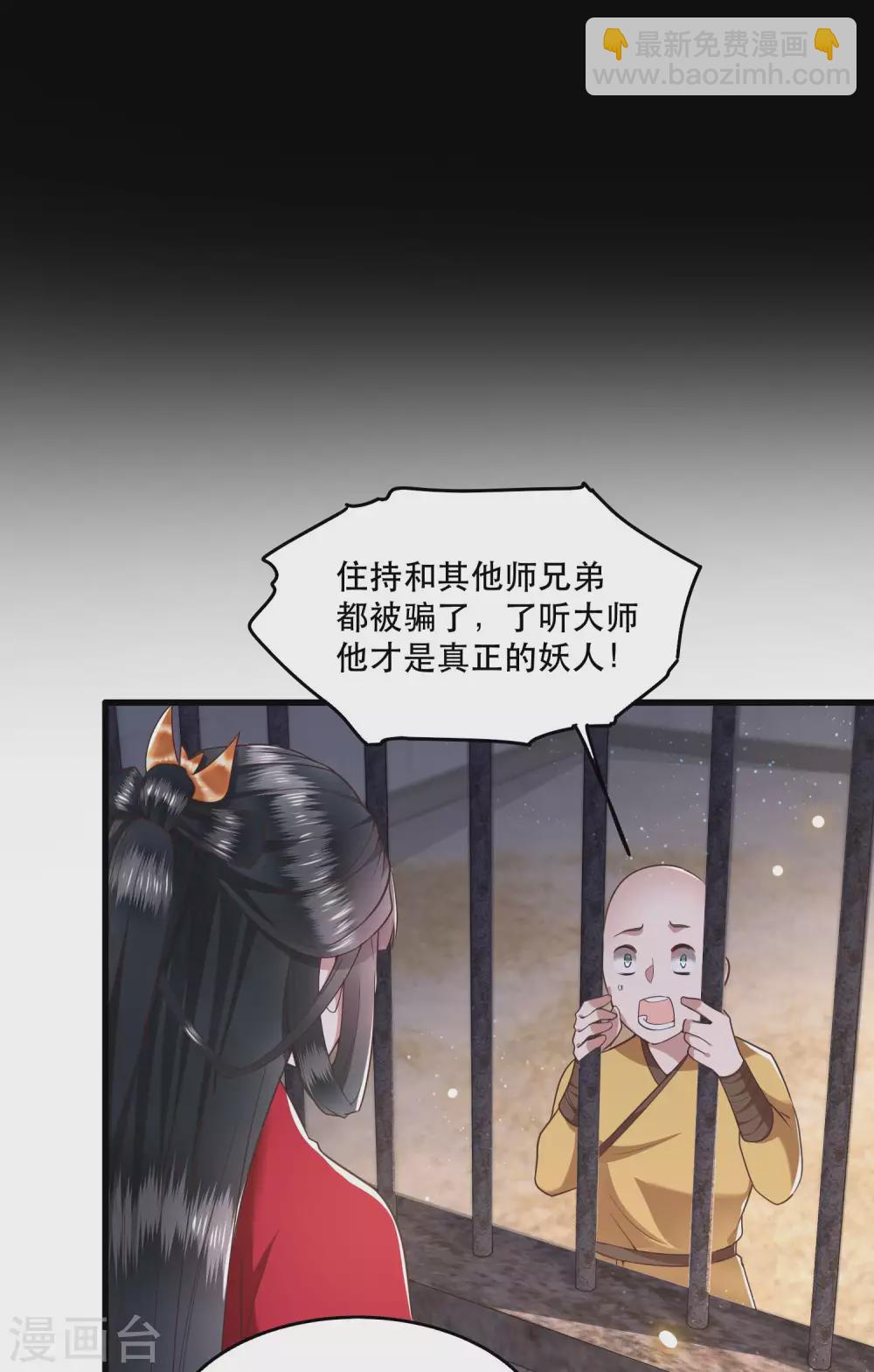 第31话 得把鼠毒吸出来！-第35话