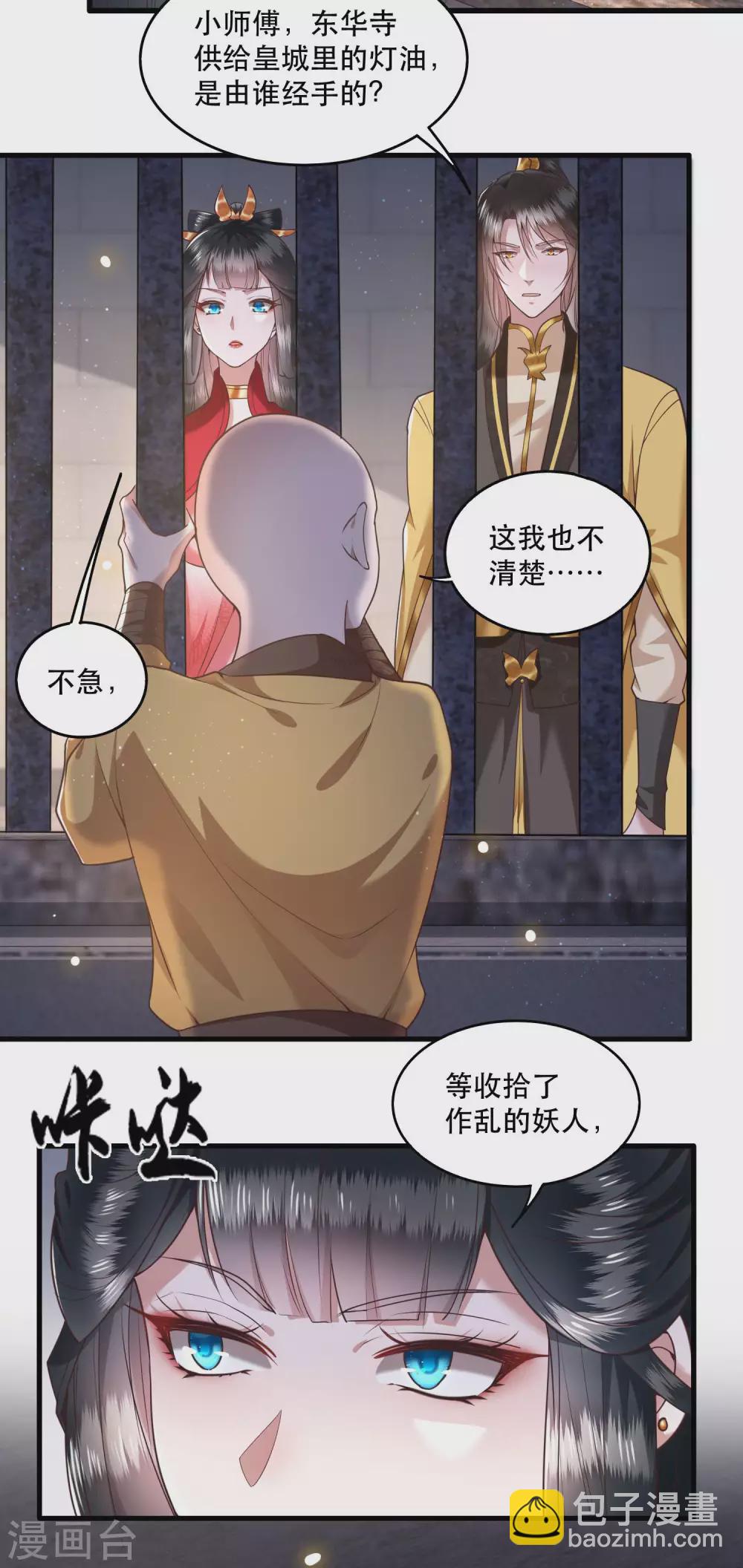 第31话 得把鼠毒吸出来！-第35话