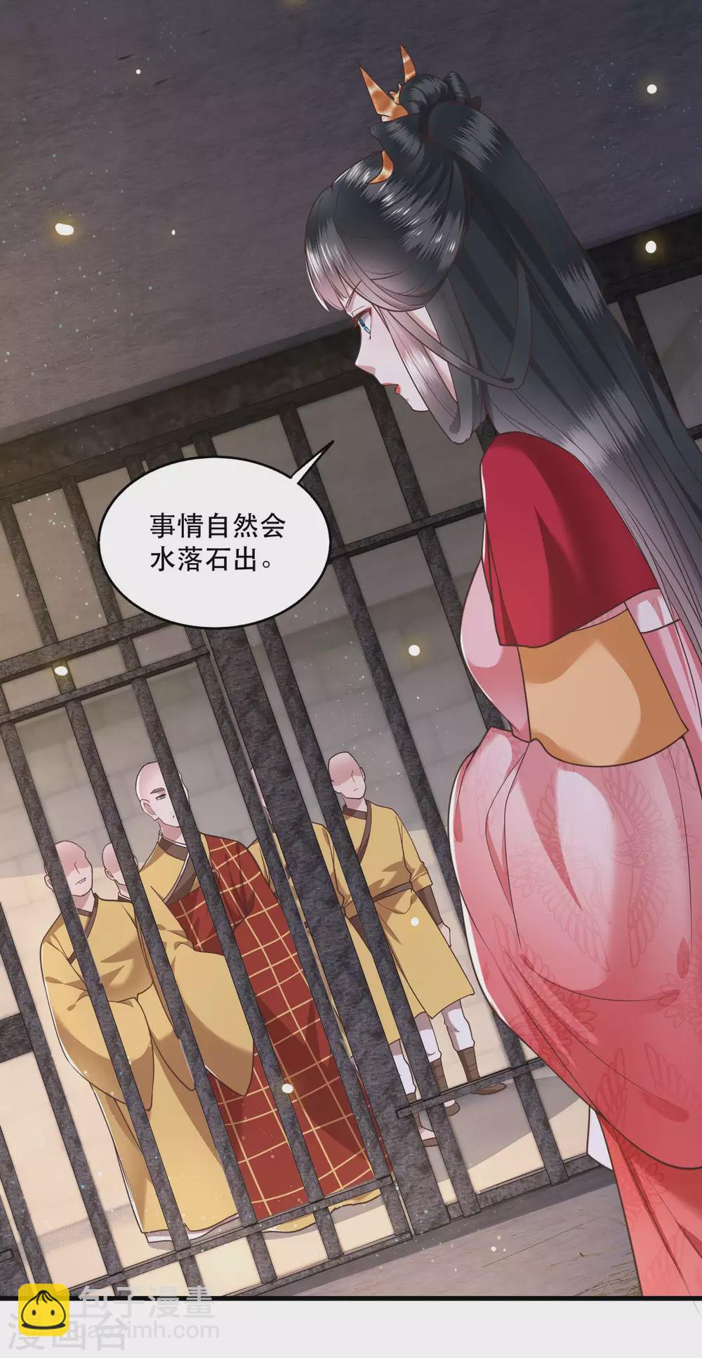 第31话 得把鼠毒吸出来！-第35话