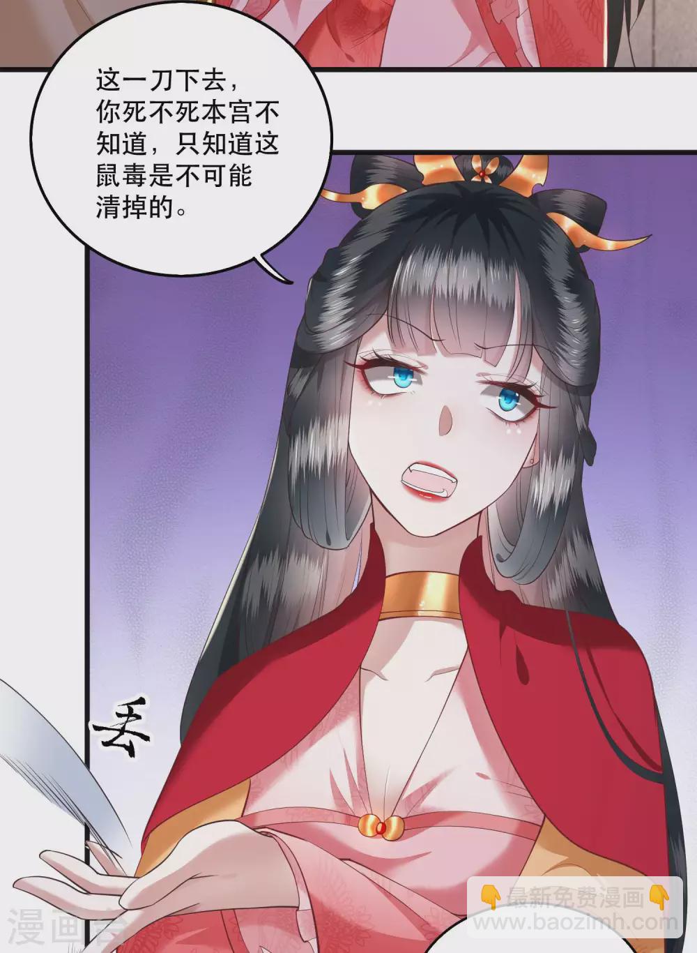 第31话 得把鼠毒吸出来！-第35话