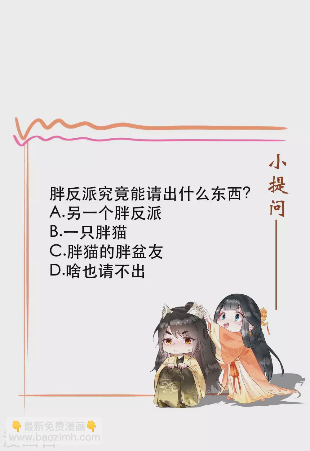 第31话 得把鼠毒吸出来！-第35话