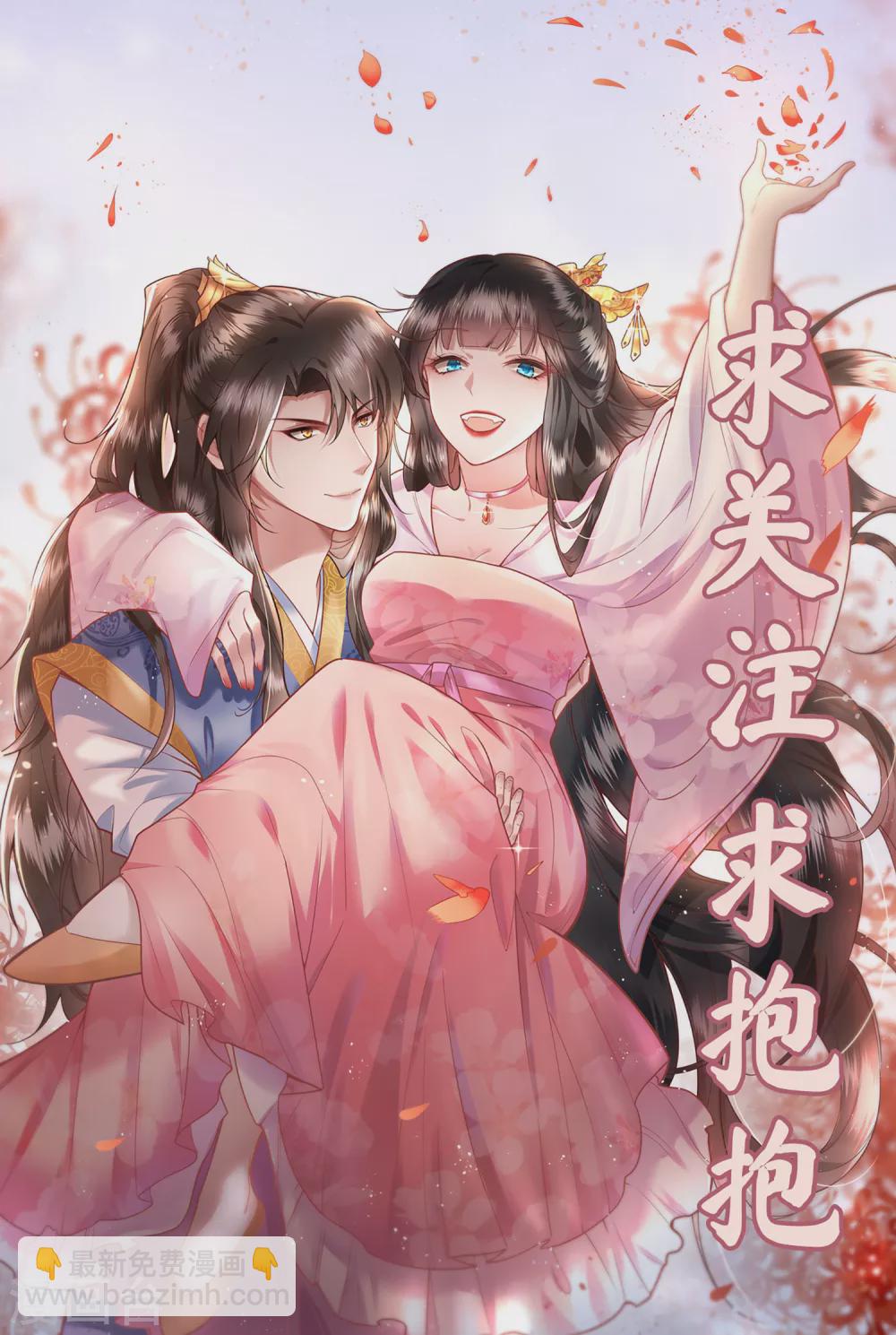 第31话 得把鼠毒吸出来！-第35话