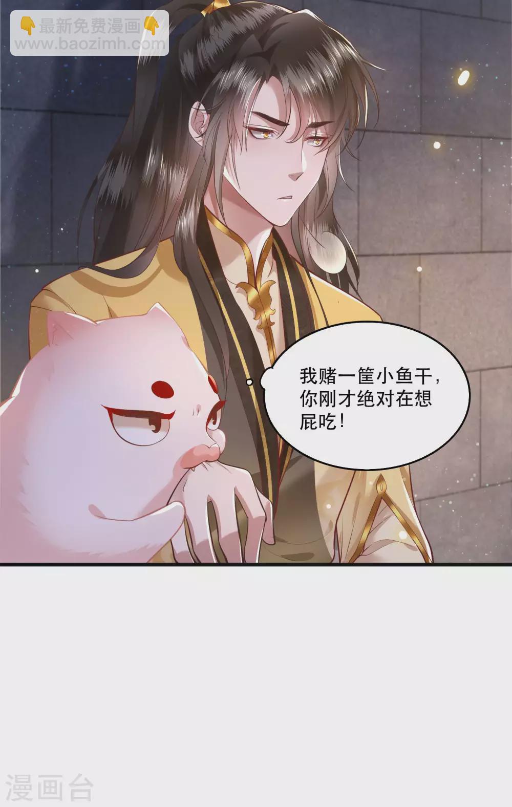 第31话 得把鼠毒吸出来！-第35话