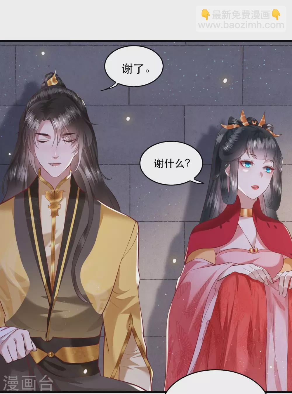 第31话 得把鼠毒吸出来！-第35话