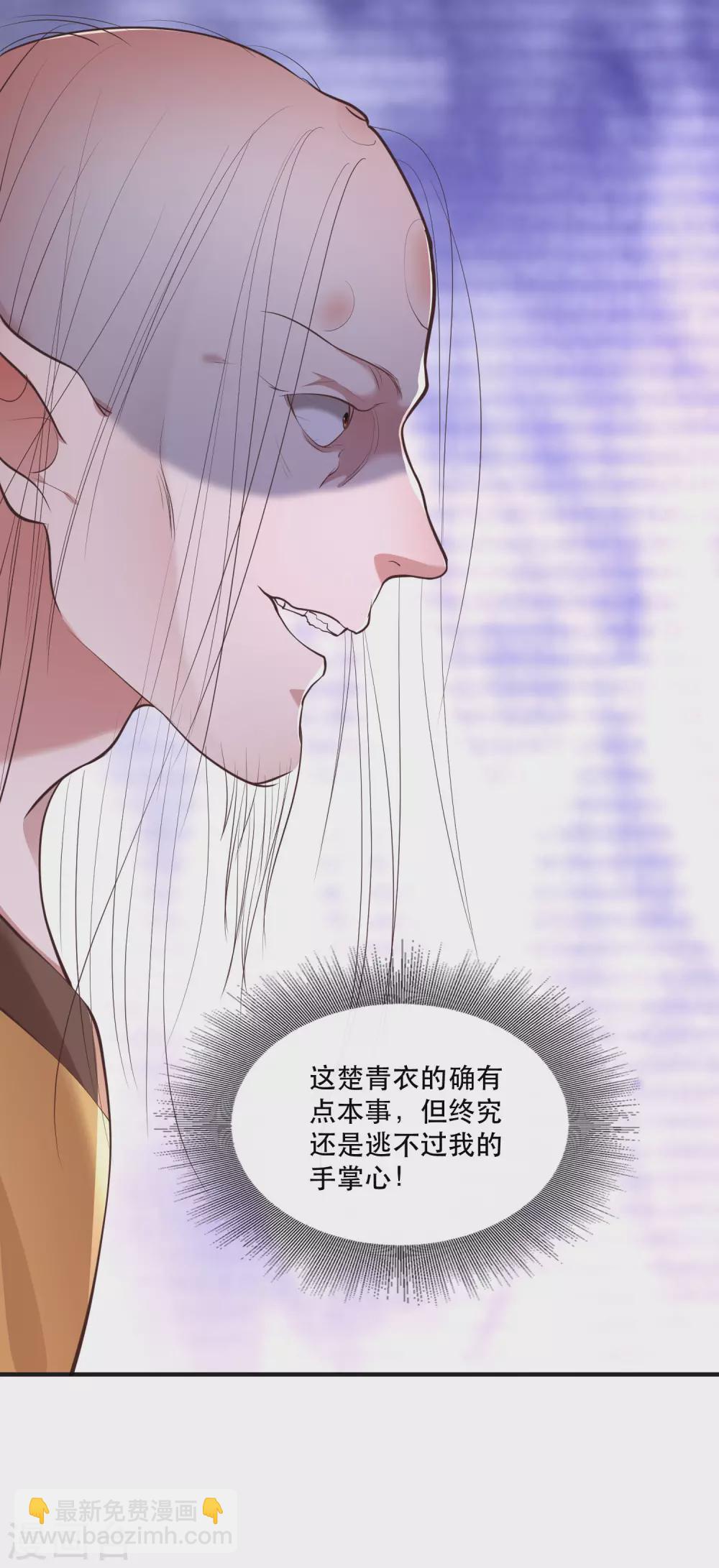 第33话 赶紧把那只猫精收拾了！-第37话