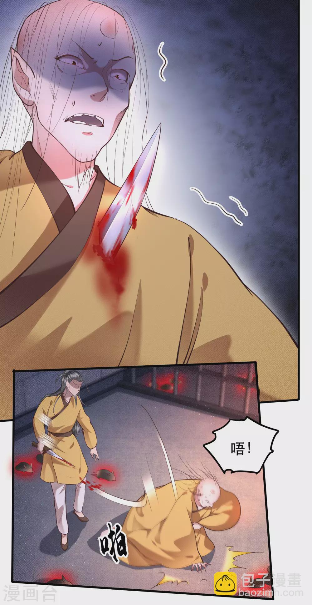 第33话 赶紧把那只猫精收拾了！-第37话