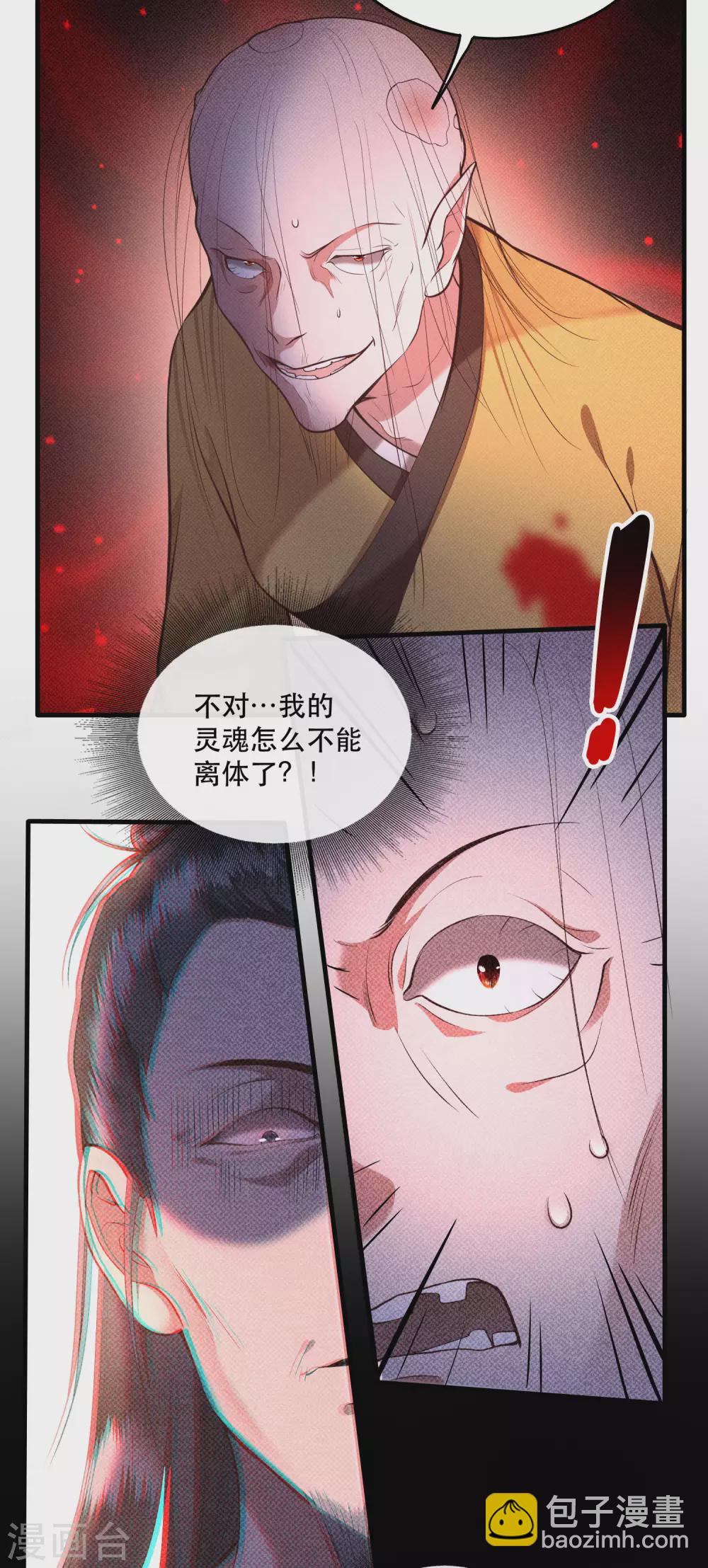 第33话 赶紧把那只猫精收拾了！-第37话