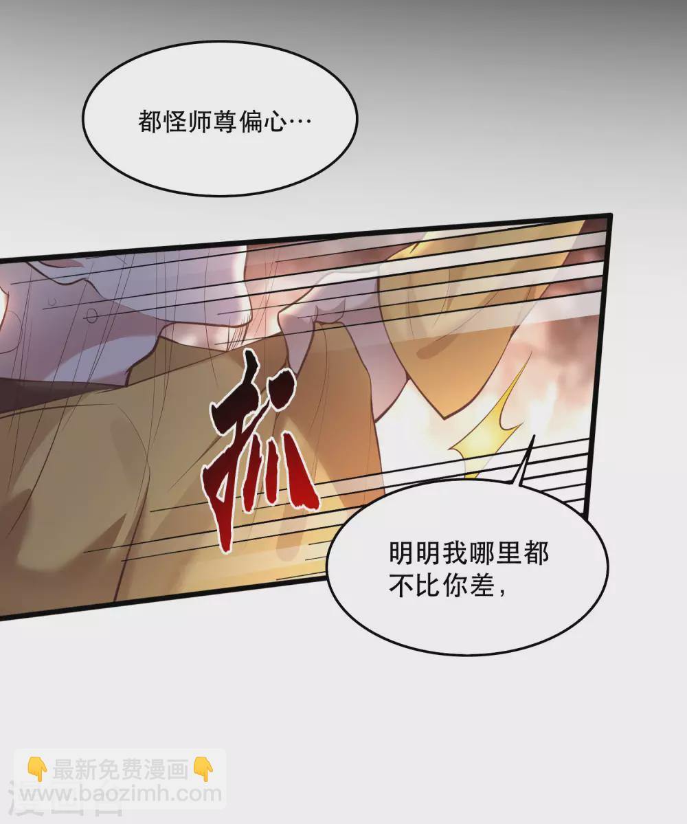 第33话 赶紧把那只猫精收拾了！-第37话