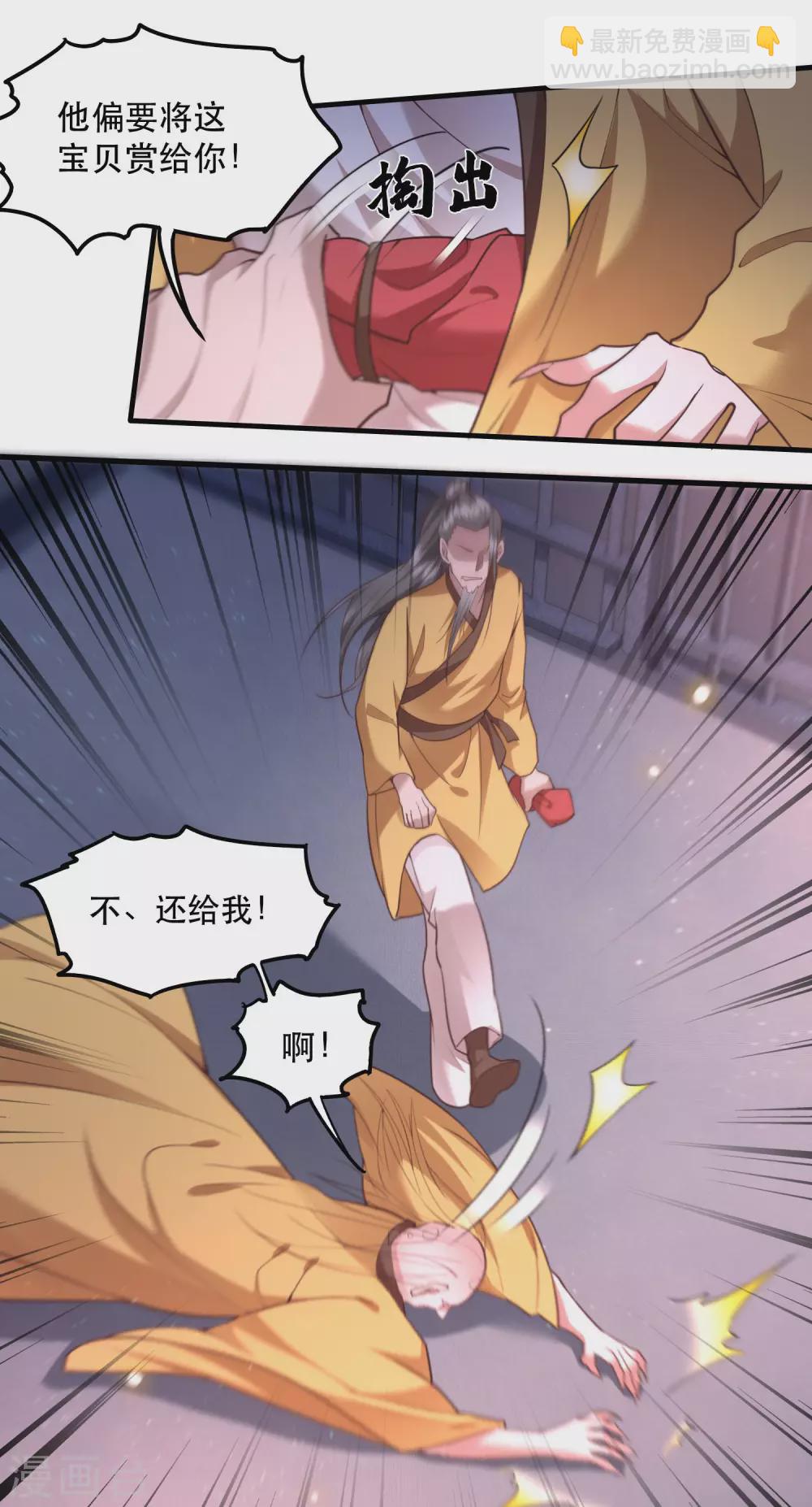 第33话 赶紧把那只猫精收拾了！-第37话