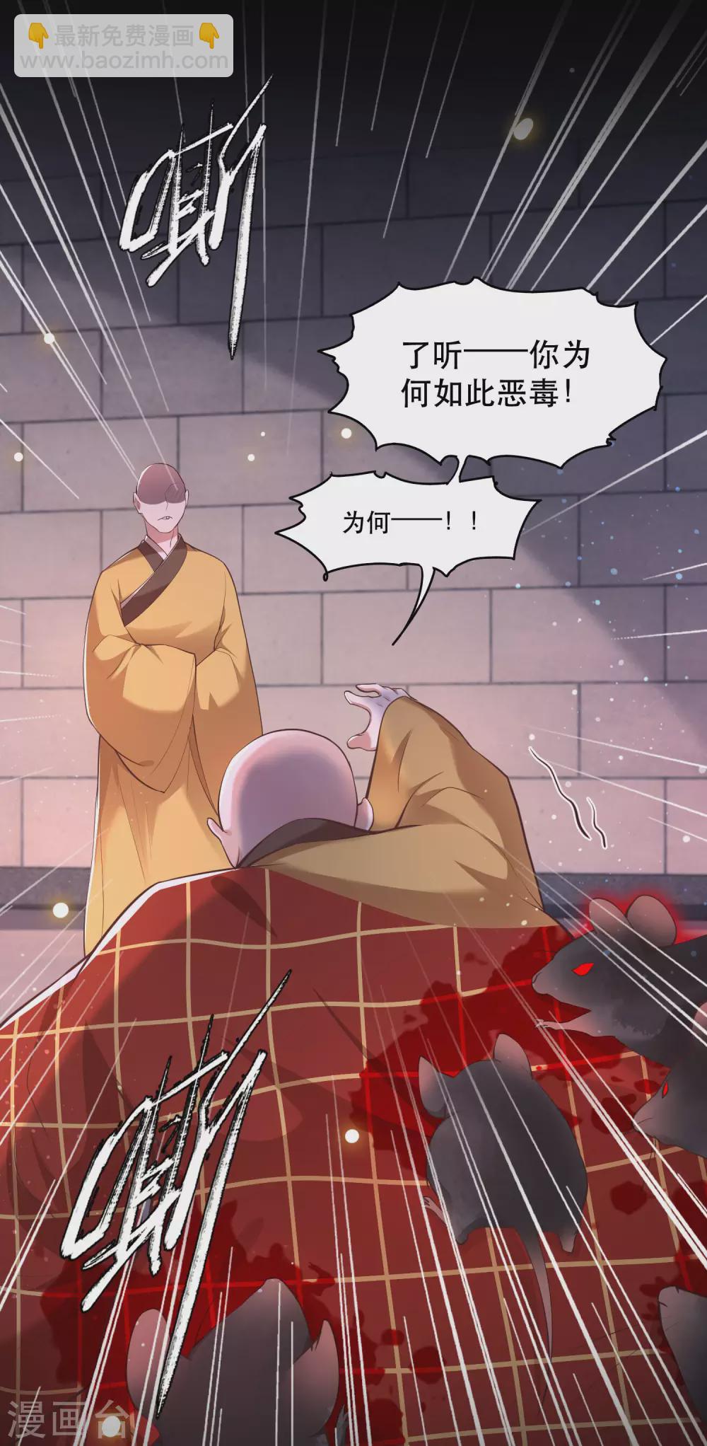 第33话 赶紧把那只猫精收拾了！-第37话