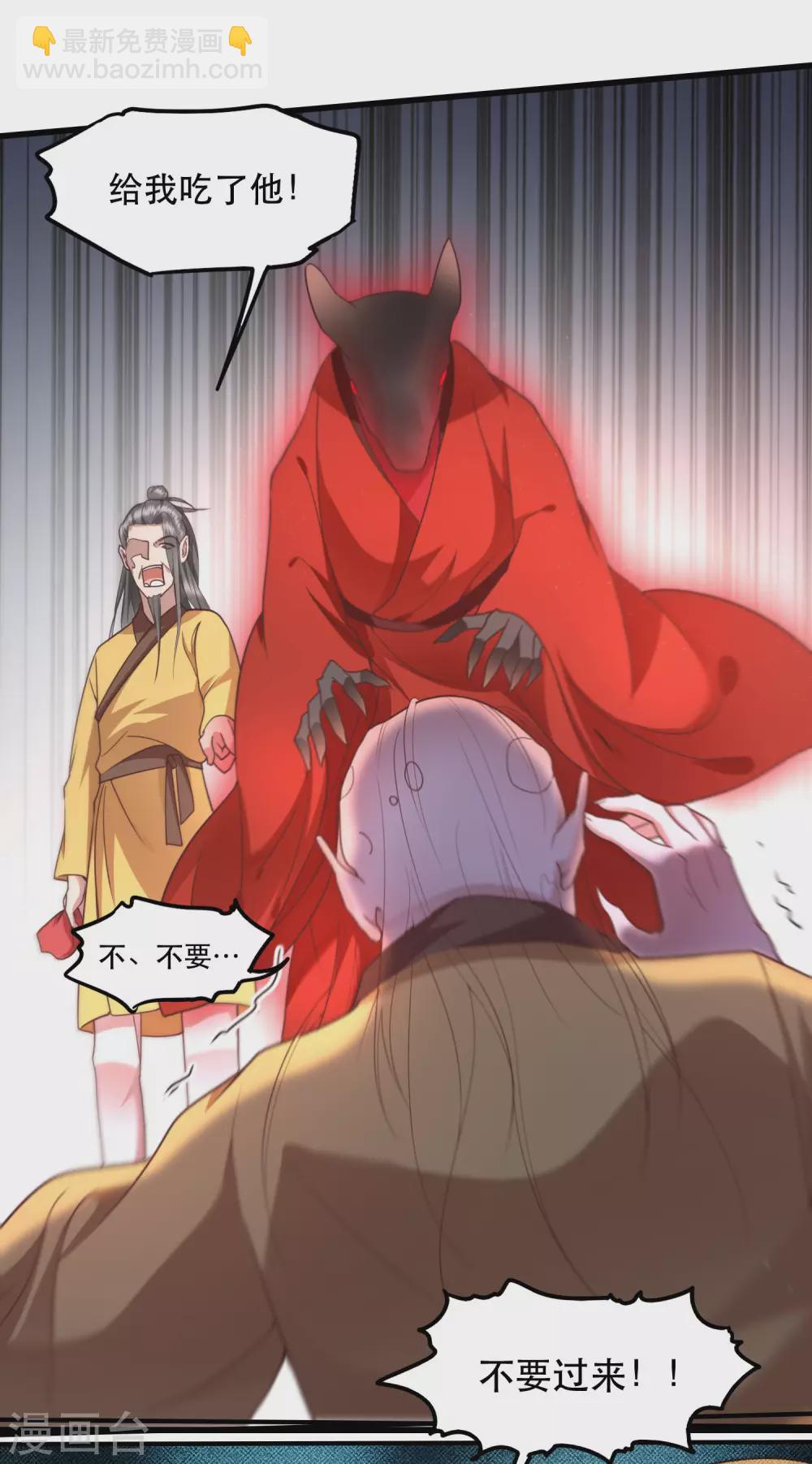 第33话 赶紧把那只猫精收拾了！-第37话