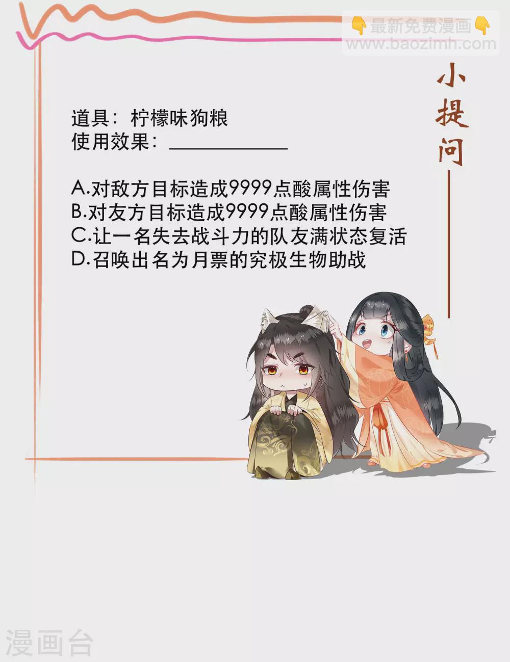 第33话 赶紧把那只猫精收拾了！-第37话