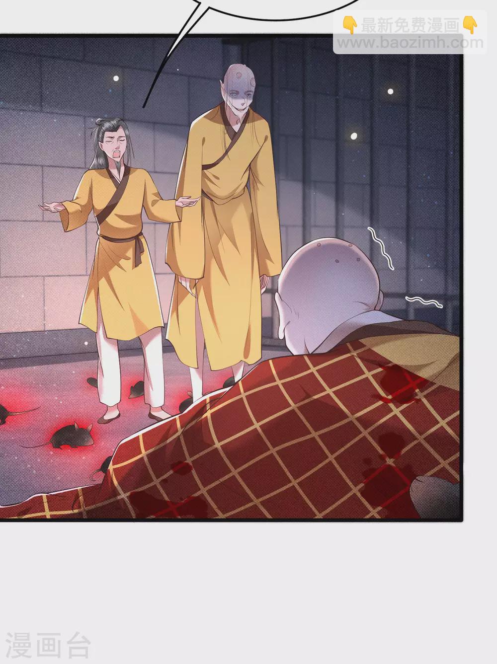 第33话 赶紧把那只猫精收拾了！-第37话